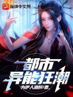 都市异能狂潮陈天最新目录列表