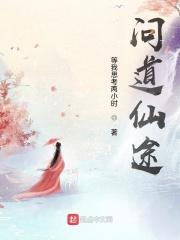 问道仙途2物品反加无限资源