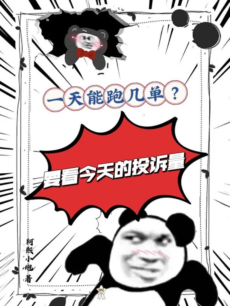 一天能跑多少步 一天能跑多少步