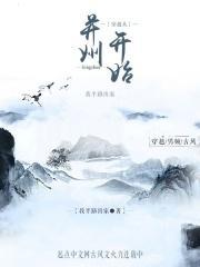 穿越之从并州开始