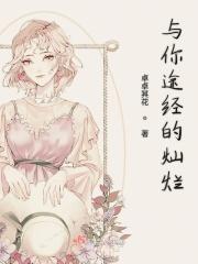 与你路途 与你路途