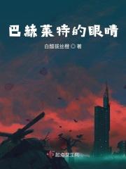 赫尔巴特的作品有 赫尔巴特的作品有