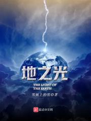 地之光油田项目已启动