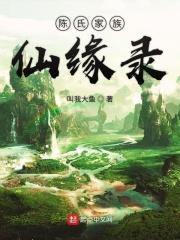 陈氏宗门 陈氏宗门