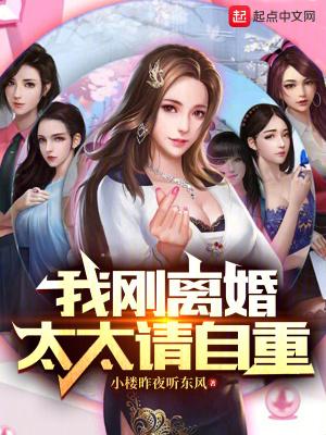 离婚后太太成了首富 离婚后太太成了首富