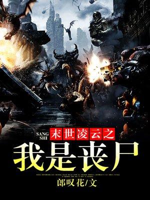 你家夫人太狂了 你家夫人太狂了