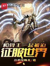 能和骨傲天打平手