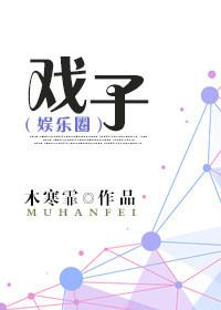 戏导专业学什么 戏导专业学什么