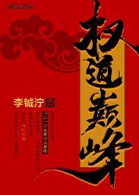 权71巅峰 权71巅峰