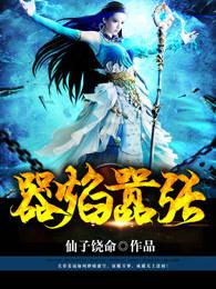 气焰嚣张啥意思 气焰嚣张啥意思