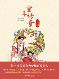 重耳传奇俪恒结局 重耳传奇俪恒结局