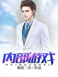 谋局者胜 谋局者胜