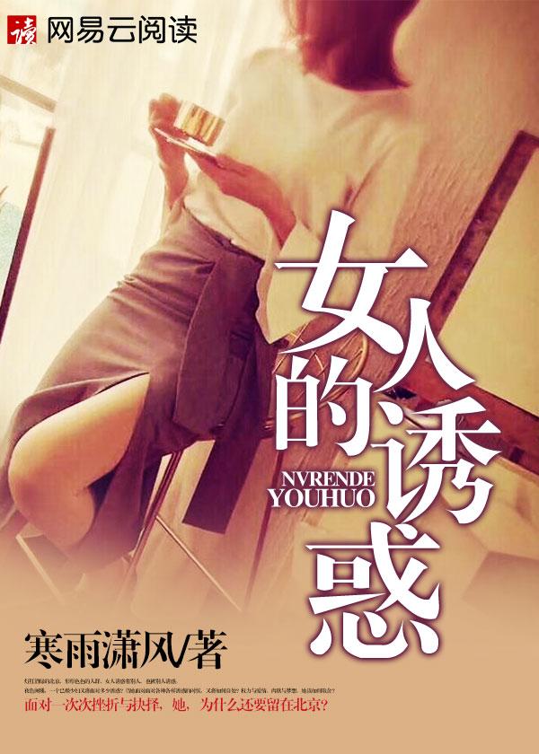 都市美人图 铁木鱼