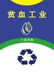 贫血的话怎么办