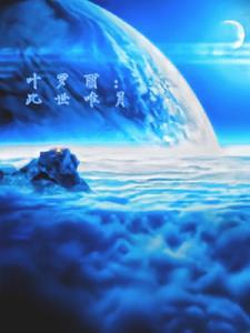 叶罗丽之你是我唯一的光 叶罗丽之你是我唯一的光