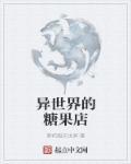 异世界商店漫画