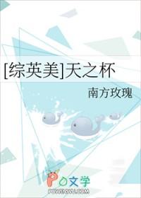 天之杯女主是谁 天之杯女主是谁