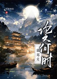 原神论文何时能写完by归途何在