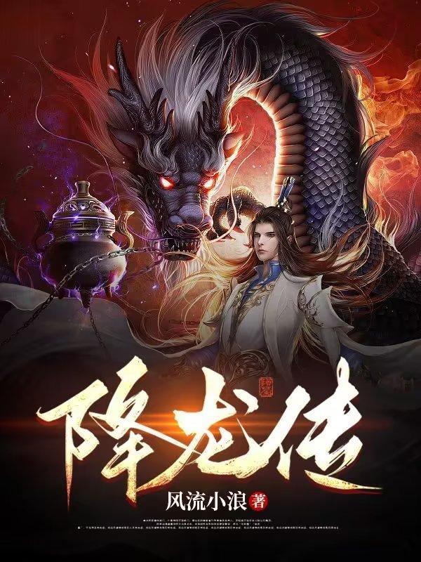 降龙传说官网打开即玩最新v0910.官网最新版本.中国 降龙传说官网打开即玩最新v0910.官网最新版本.中国