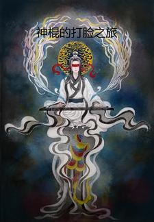 神棍大佬驾到免费阅读 神棍大佬驾到免费阅读