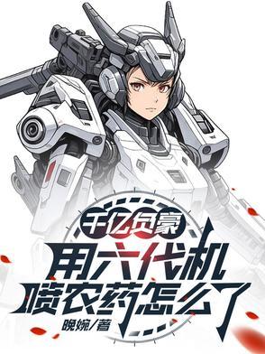 六代机计划 六代机计划