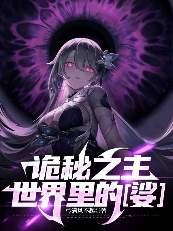 诡秘之主中世界 诡秘之主中世界