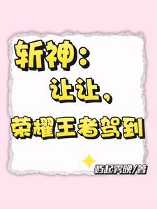 斩神扬晋和林七夜cp