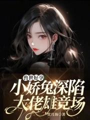 兽世甜宠短篇推荐