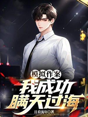 直播中我实施了完美犯罪笔趣阁 直播中我实施了完美犯罪笔趣阁