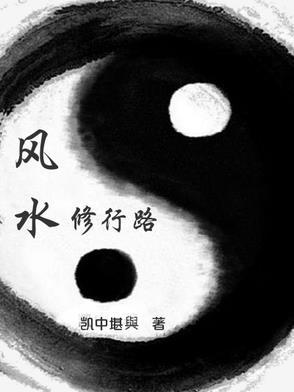 修路对风水的影响 修路对风水的影响