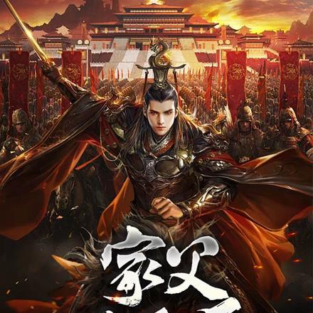 三国让你救关羽没让你灭孙权听书