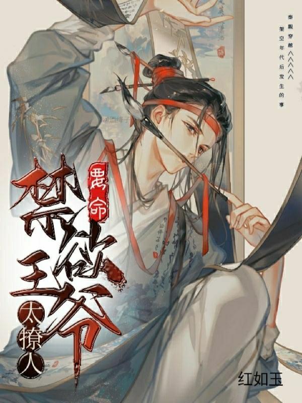 禁欲王爷宠上瘾林半夏 禁欲王爷宠上瘾林半夏