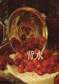 背水之战的故事