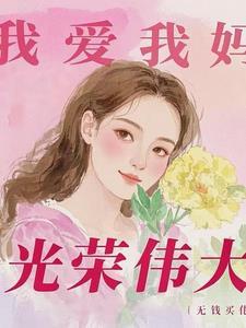 当年你多狠我记得你了