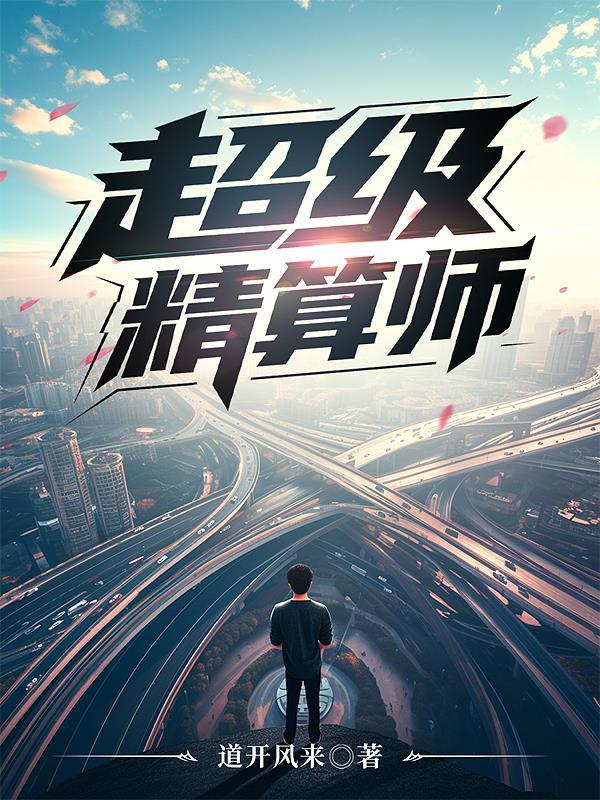 精算师教程 精算师教程