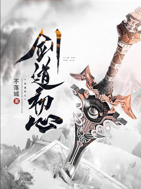 剑道心得 剑道心得