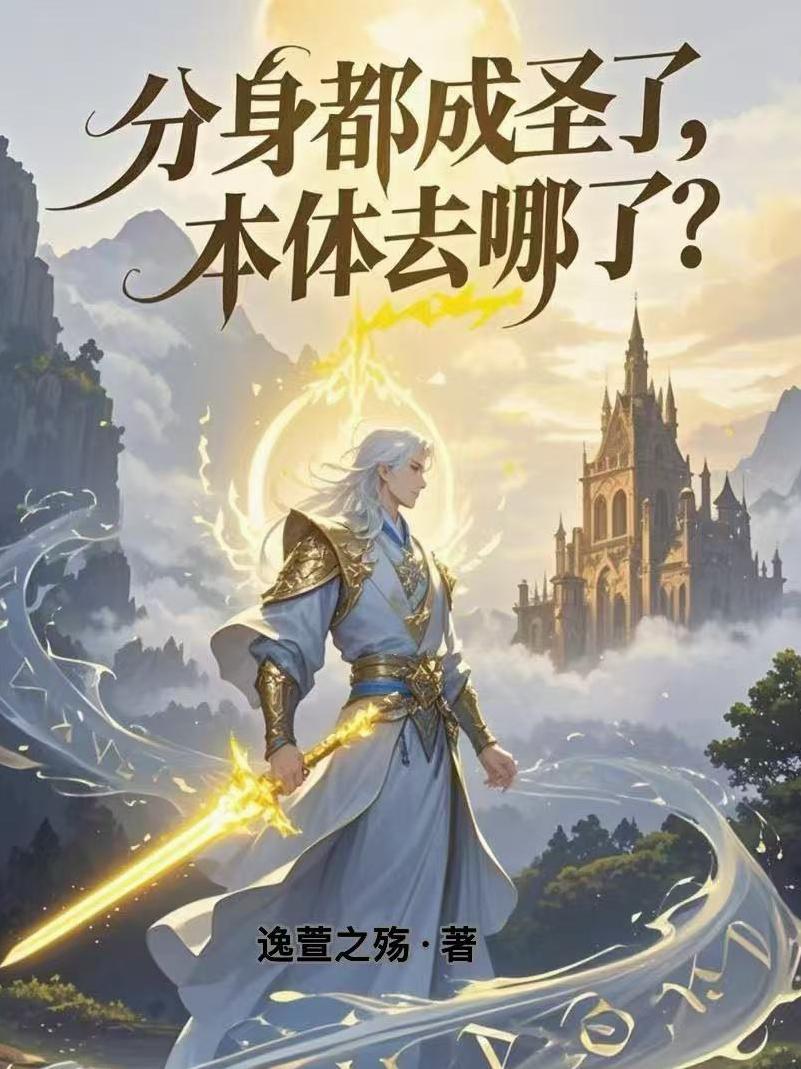 分身术有什么用 分身术有什么用