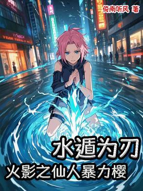 火影水遁忍术合集