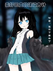 百叶龙制作 百叶龙制作