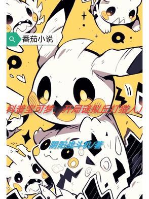 宝可梦谜拟q技能