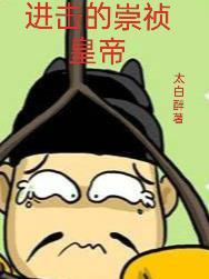 大明崇祯十五年