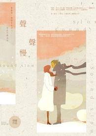 声声慢14个叠词的妙处