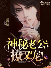 宝贝你好热情 - 哑妻逆袭总裁太狂野 宝贝你好热情 - 哑妻逆袭总裁太狂野