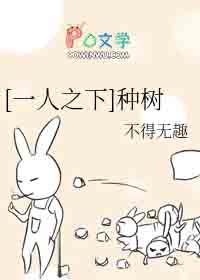 一人之下科普 一人之下科普