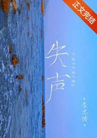 失声多久可以恢复