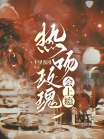 热吻玫瑰会上瘾短剧在线观看