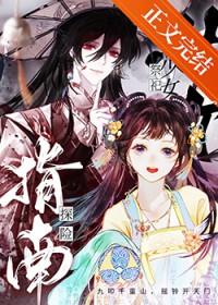 少女祭司探险指南最新章节更新时间