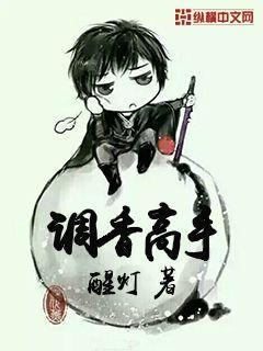 调香高手无弹窗 调香高手无弹窗