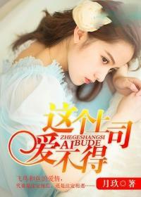 这个上司不太冷 这个上司不太冷