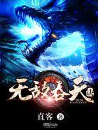 吞天决免费阅读